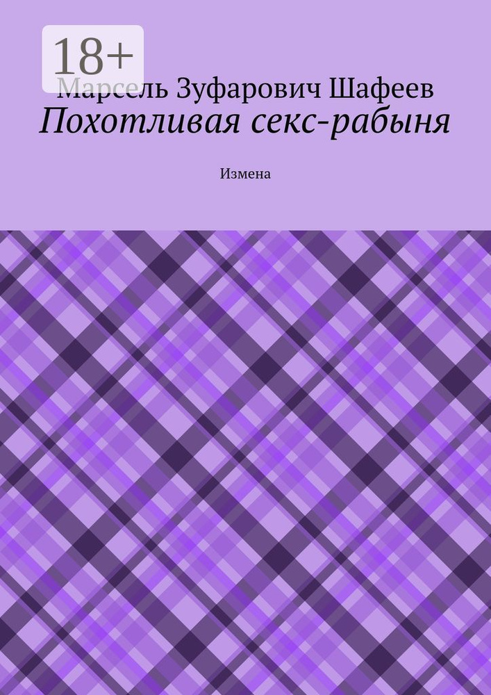 Порно фильмы Измена + Чужие-жены смотреть онлайн - Стр. 6