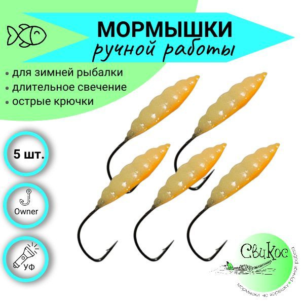 Свикос Мормышка, 0.22 г #1