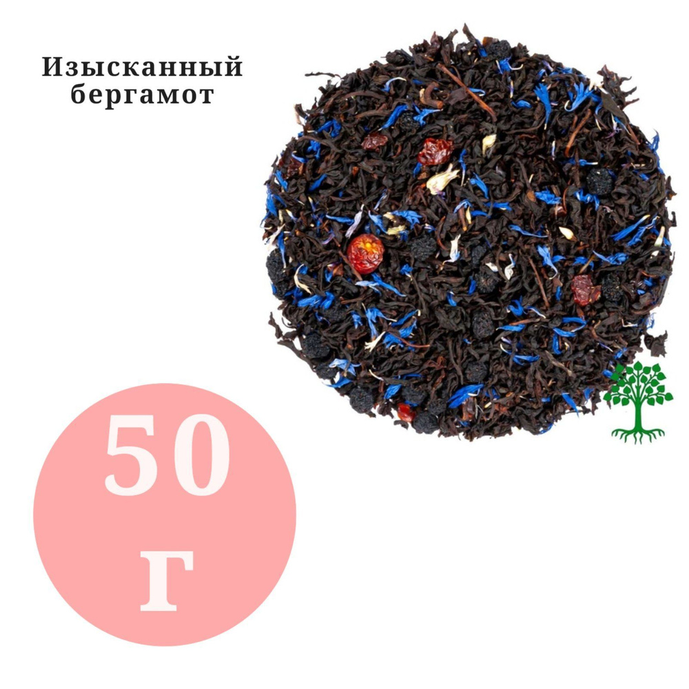 Чай арома Изысканный Бергамот BestTea 50гр. #1