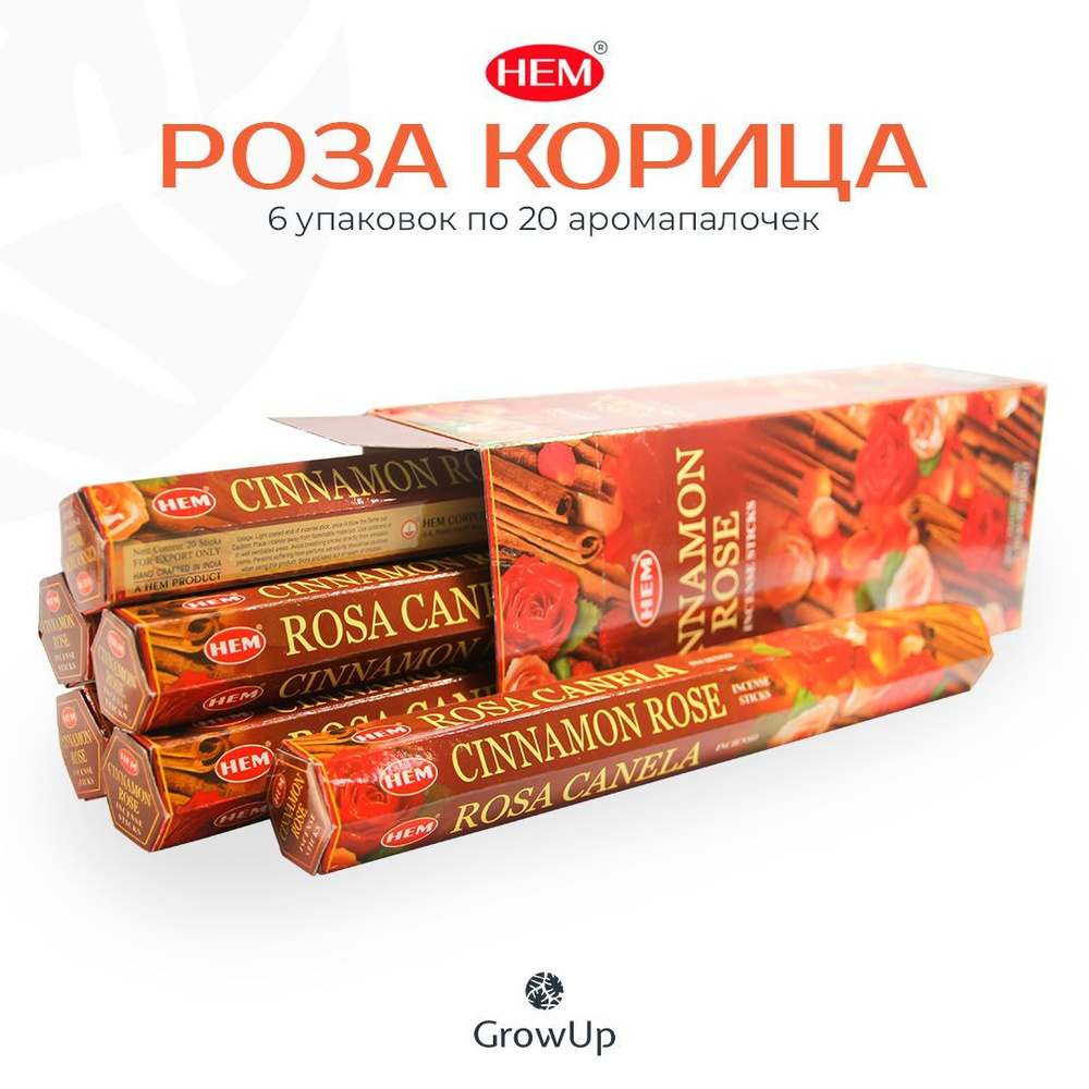 HEM Корица Роза - 6 упаковок по 20 шт - ароматические благовония, палочки, Cinnamon Rose - Hexa ХЕМ  #1