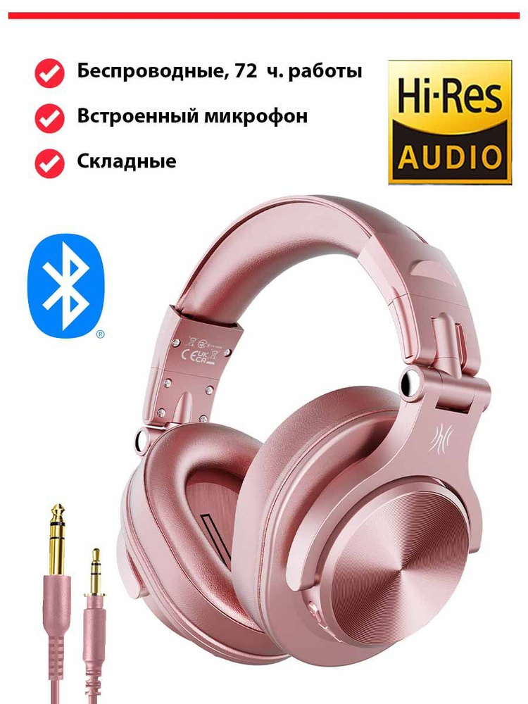 Наушники Bluetooth ONEODIO A70 pink, полноразмерные, для диджеев #1