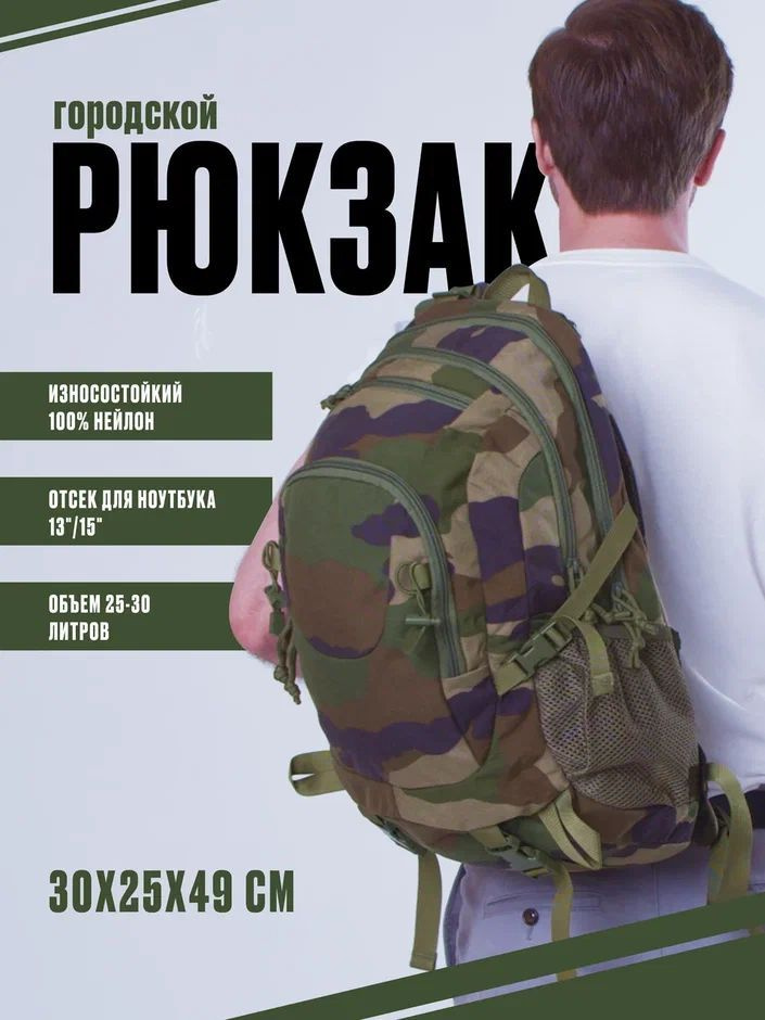 PROMERYS Рюкзак тактический, объем: 30 л #1