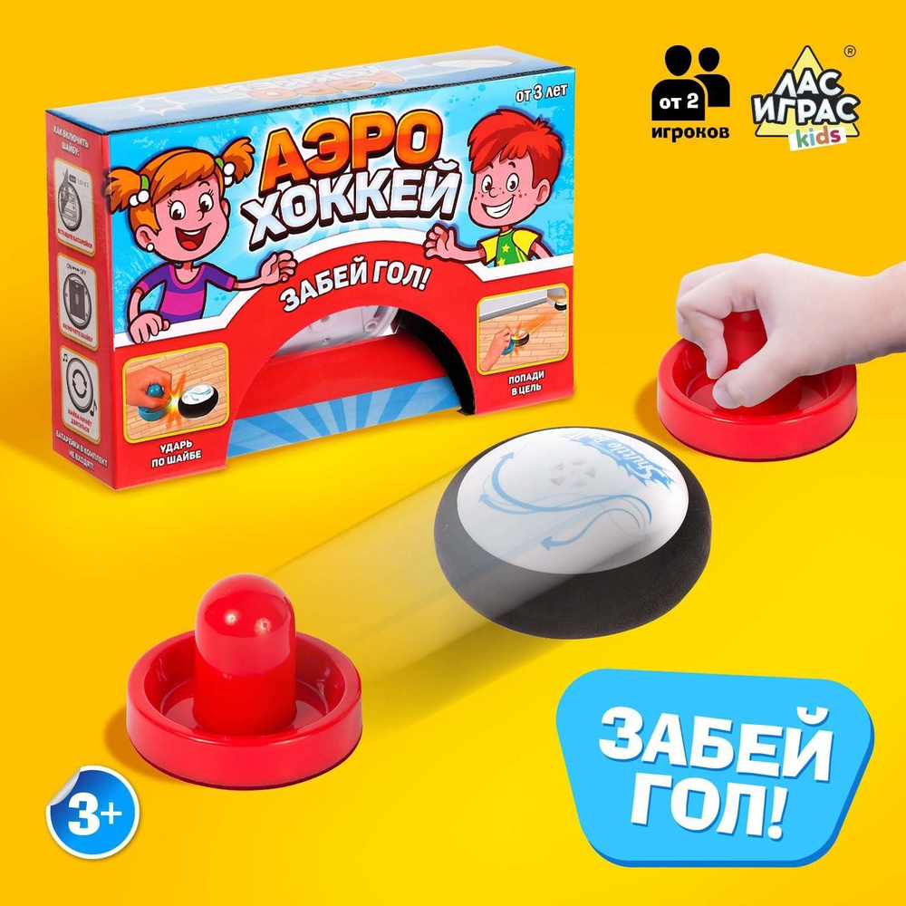 Настольная игра Аэрохоккей, работает от батареек, от 2 игроков, 3+  #1