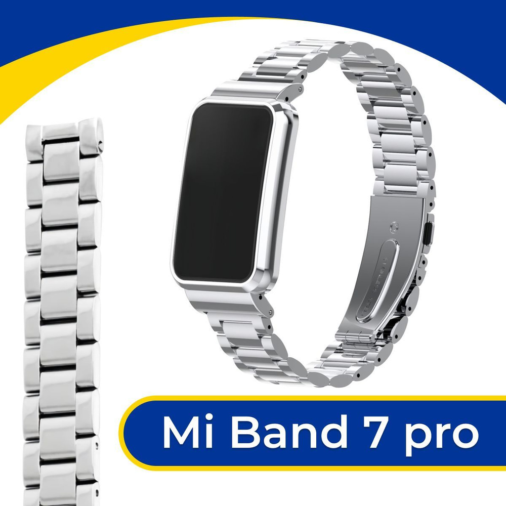 Металлический ремешок для умных часов Xiaomi Mi Band 7 Pro / Блочный ...