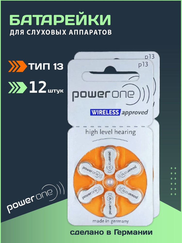 Power One Батарейка PR48 (ZA13, V13A, DA13), Воздушно-цинковый тип, 1,45 В, 12 шт  #1