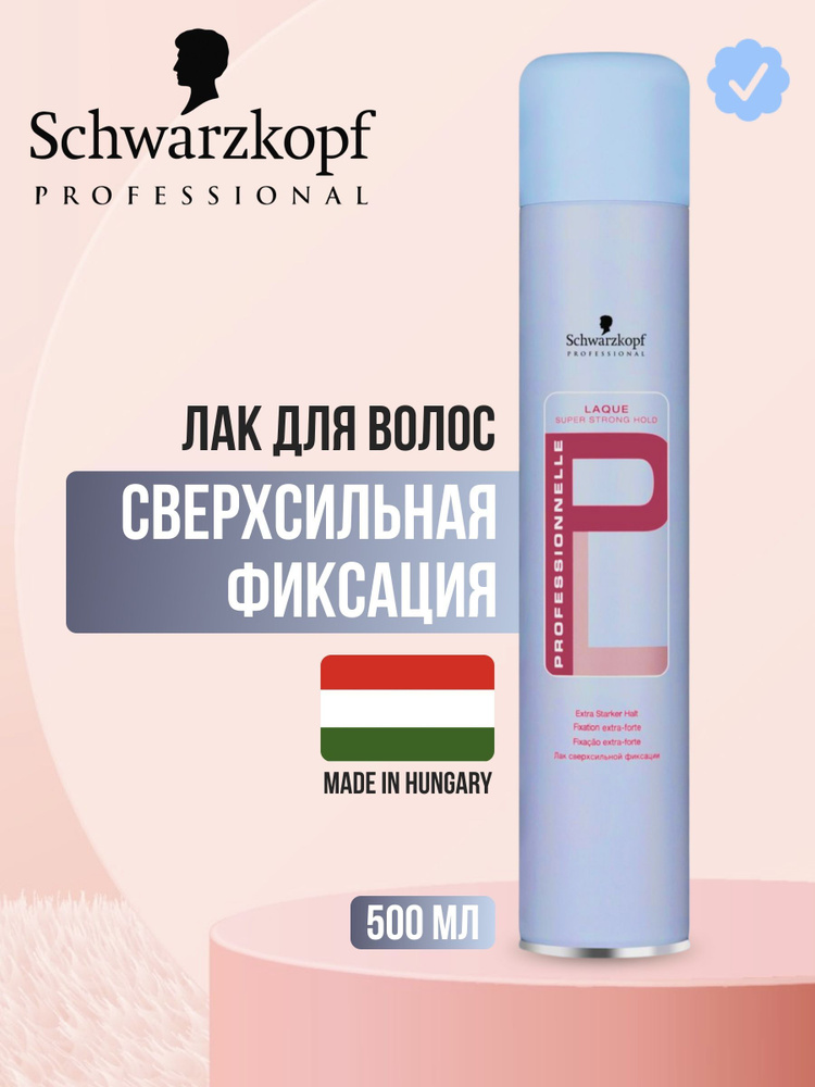 Schwarzkopf Professional Лак для волос, 500 мл #1