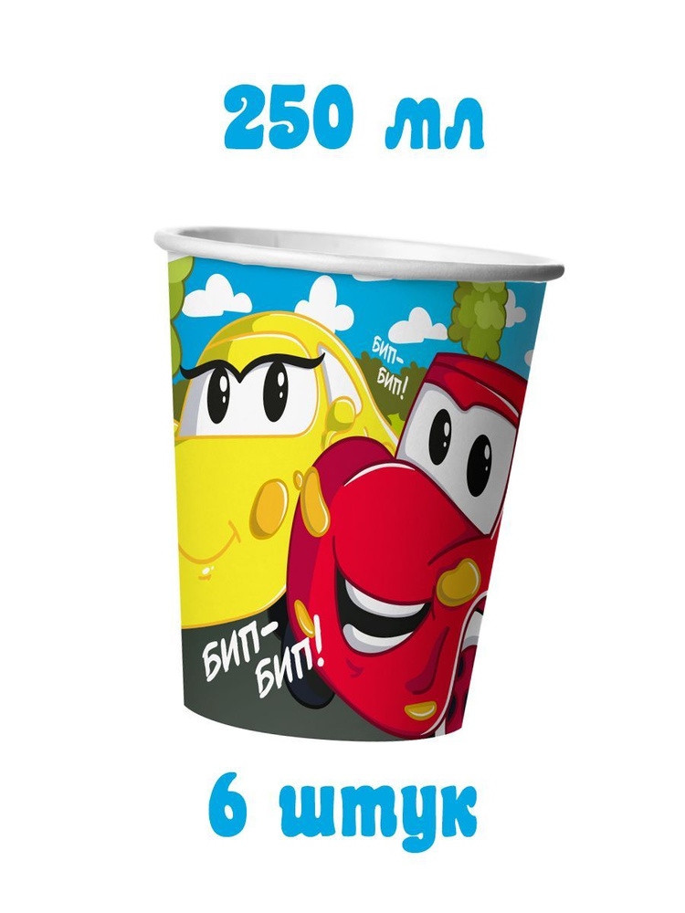 Набор одноразовых стаканов в стиле Тачки 250 мл - 6 шт #1