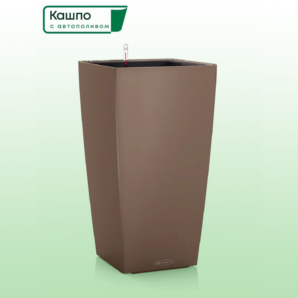 Кашпо с автополивом Lechuza CUBICO Color 30, L29,5 W29,5 H56,5 см, мускатный орех матовое / горшок для #1