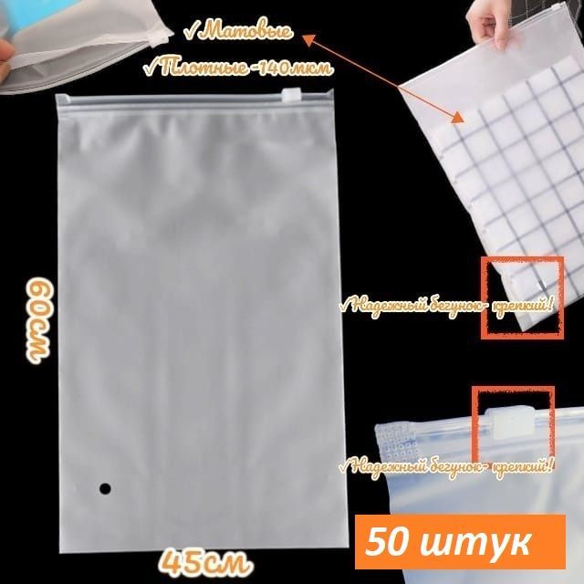 Зип пакет zip lock матовый с бегунком не прозрачный, Zip 45х60 с дырочкой для воздуха  #1