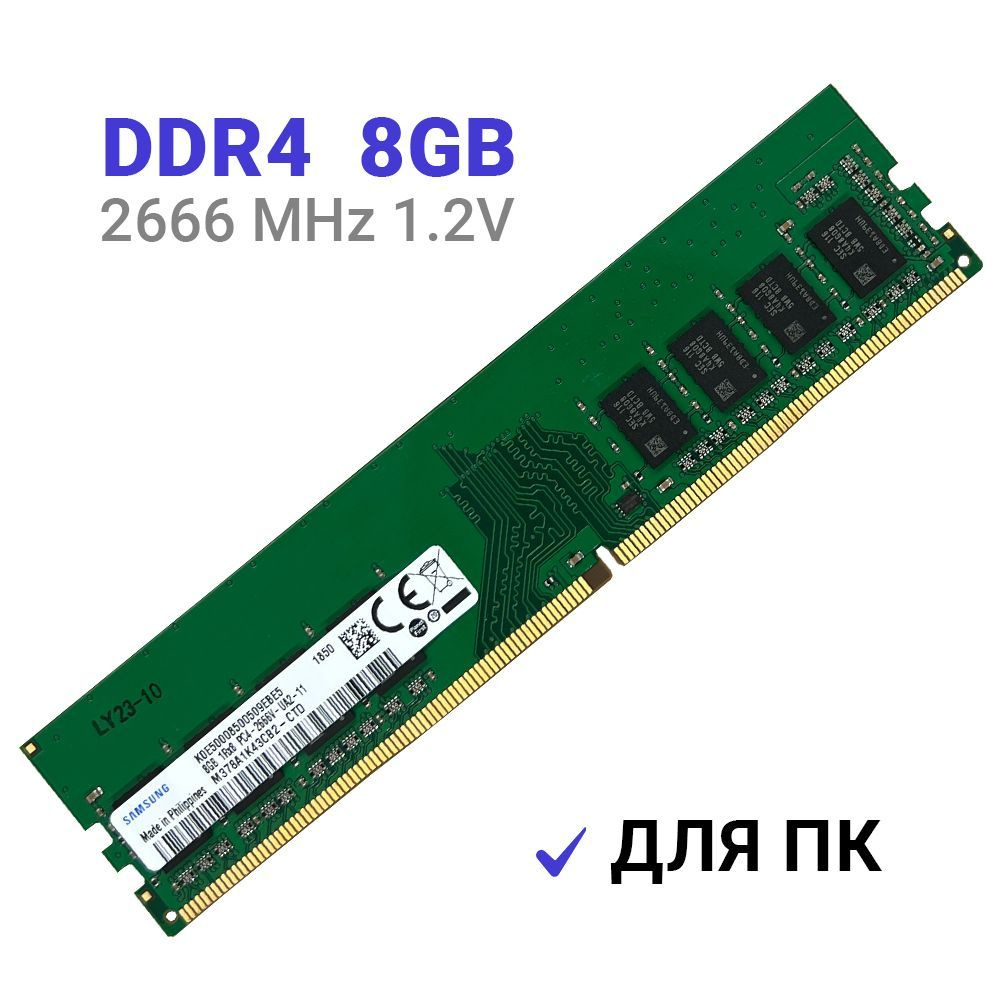 Samsung Оперативная память DDR4 8Gb 2666 MHz для ПК 1x8 ГБ (M378A1K43CB2-CTD)  #1