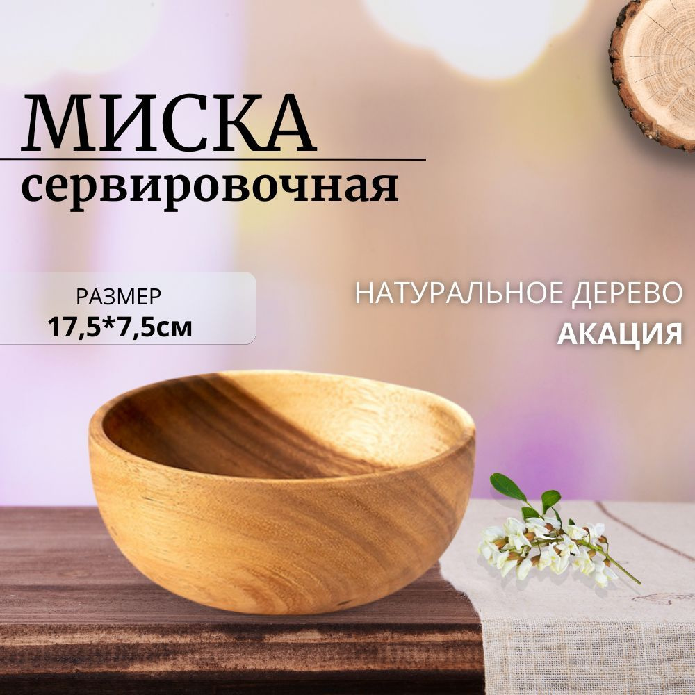 Миска, 700 мл, 1 шт #1