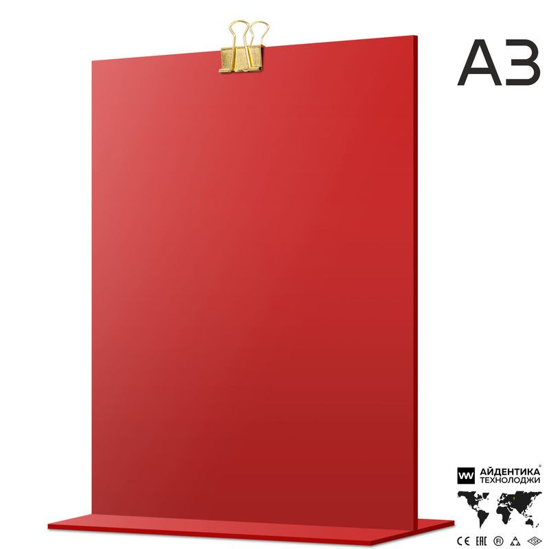 Тейбл тент А3 красный с зажимом, двусторонний, менюхолдер вертикальный, подставка настольная, Айдентика #1