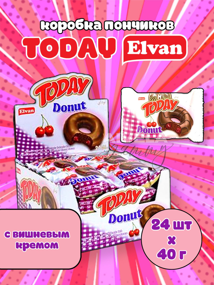 Elvan Today Donut Cherry/ Коробка пирожных для детского праздника в школу или сад/Пончики в глазури с #1