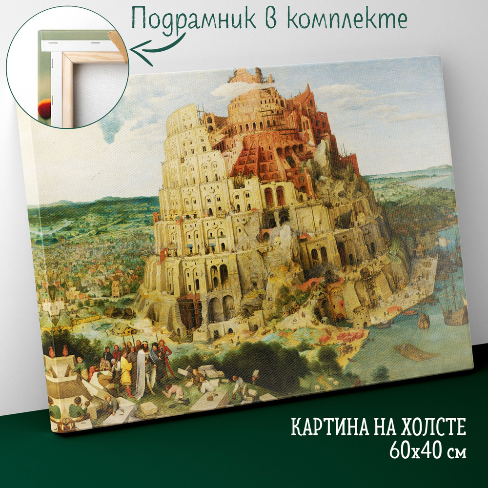 Большая картина интерьерная постер на холсте на стену 60 на 40 см Питер ...