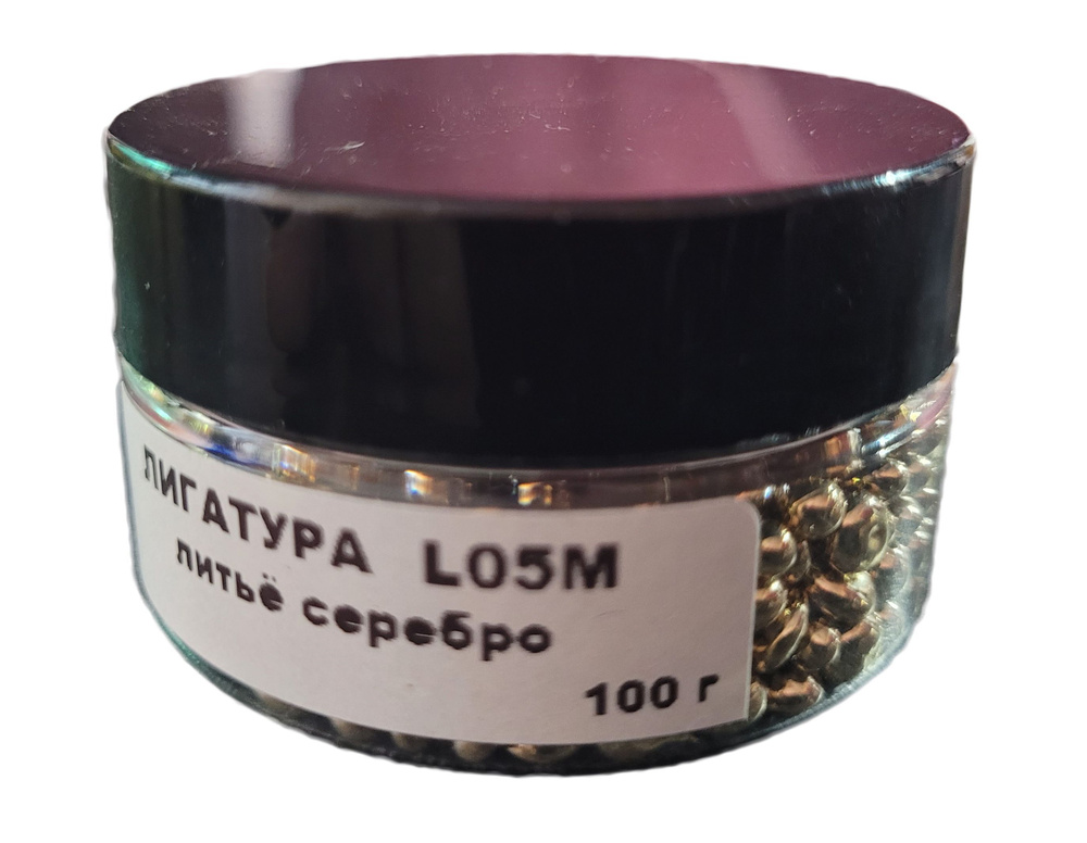 Лигатура для серебра L05M (для литья) 100 г. #1