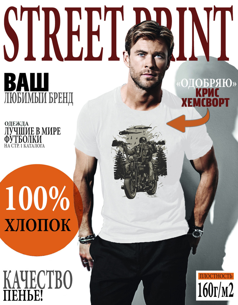 Футболка Men's Health #1