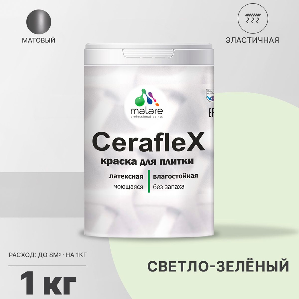 Краска Malare Ceraflex (серия "Пастельные тона") для керамической и кафельной плитки, стен в кухне и #1