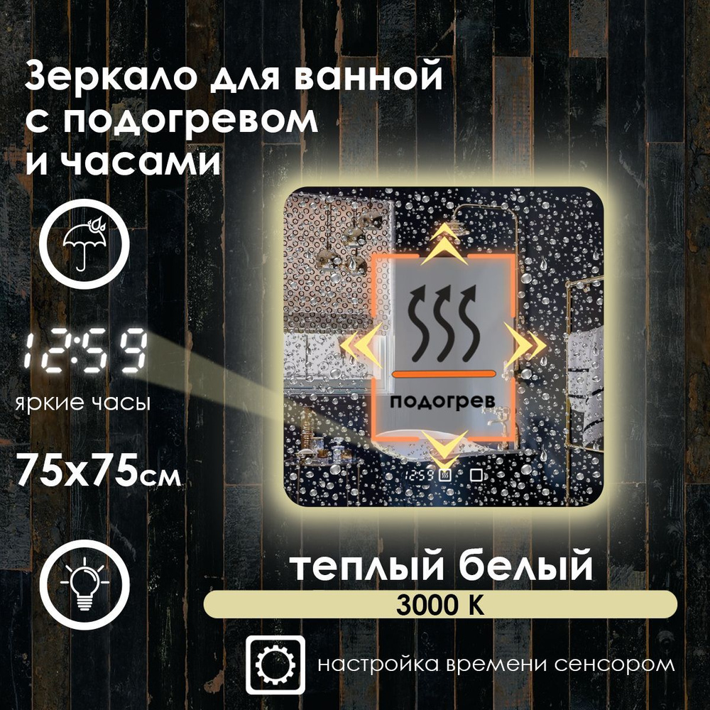 Maskota Зеркало для ванной "lexa с часами, подогревом и контурной подсветкой на стену, теплый свет 3000k", #1