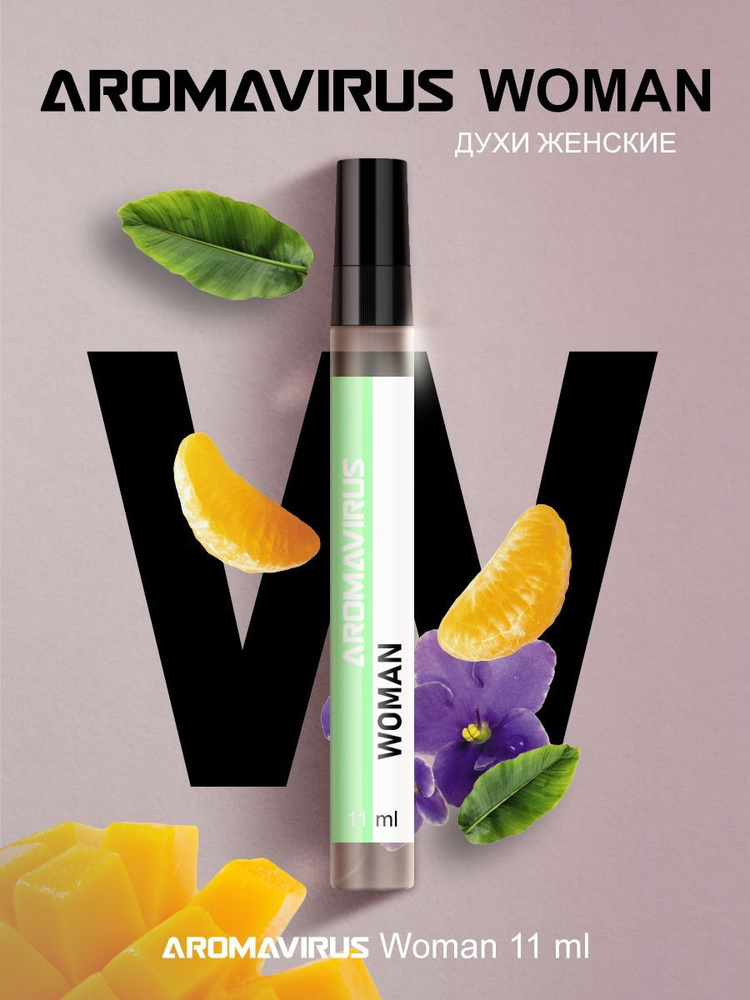 AROMAVIRUS Духи Woman 11 мл #1