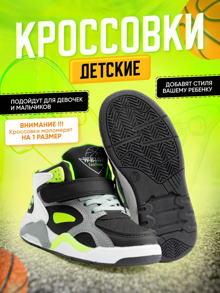 Кроссовки М1 sneakers Ребенок в мире поиска #1