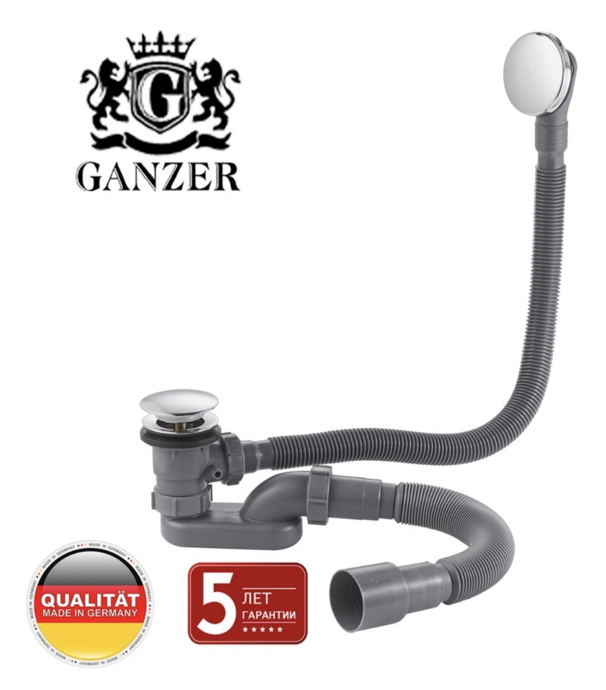 GANZER GZ1199 CHROME сифон для ванны КЛИК-КЛАК, универсальный, хром  #1