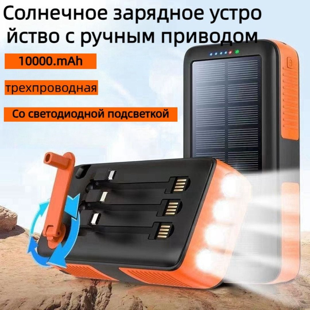 Ручной кривошипный генератор сверхбольшой емкости портативная солнечная ...