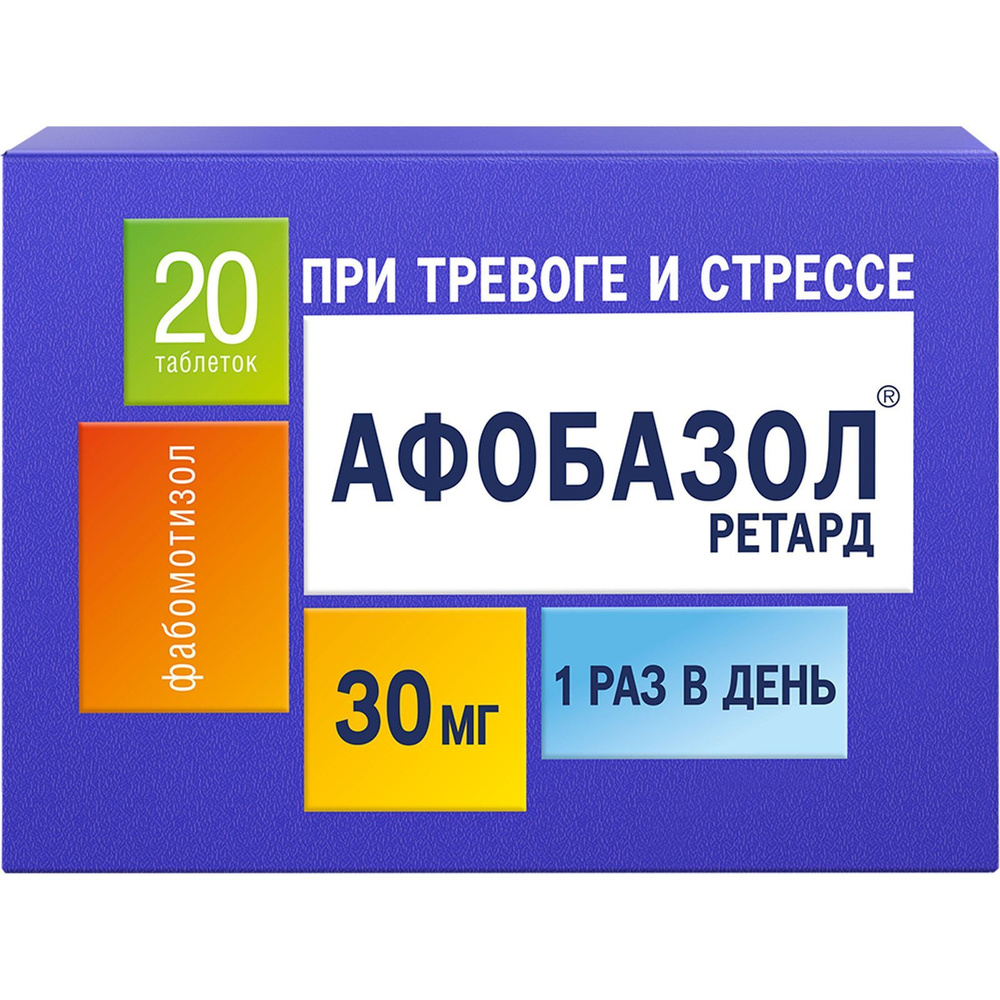 Лекарственное средство безрецептурное АФОБАЗОЛ РЕТАРД, бренд Афобазол Без  рецепта, Таблетка - купить в интернет-аптеке OZON (1145450492)