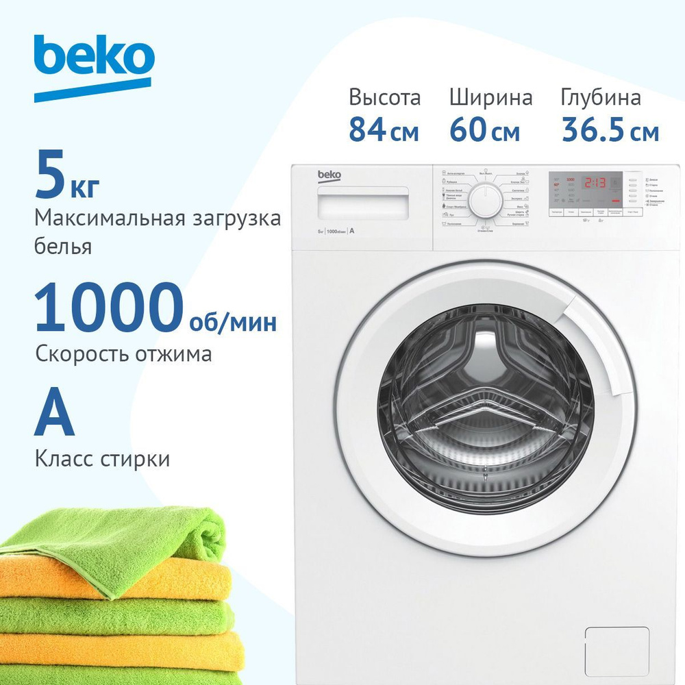 Beko Стиральная машина WRS5512BWW, белый #1