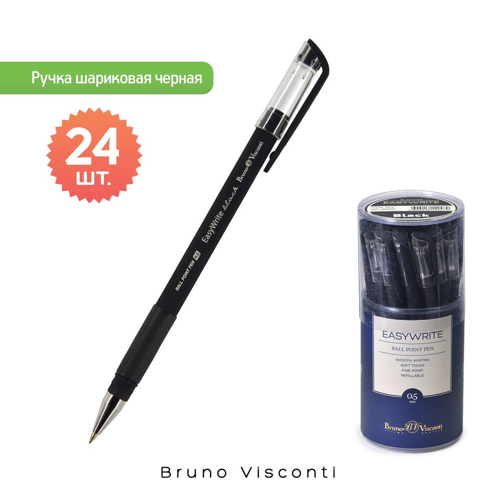 Ручки шариковые черные Bruno Visconti "EasyWrite.BLACK", набор 24 штуки, Soft Touch, 0.5 мм, с колпачком #1