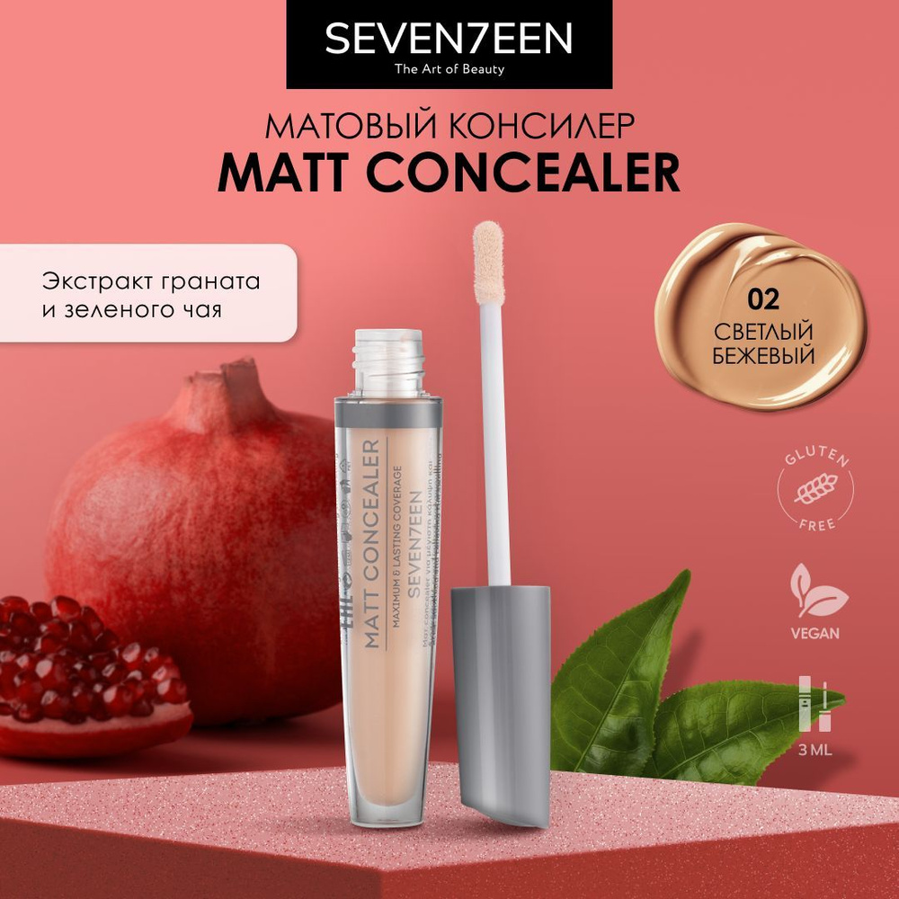 SEVEN7EEN Консилер для лица и глаз корректор матовый MATT CONCEALER EXTRA COVERAGE  #1