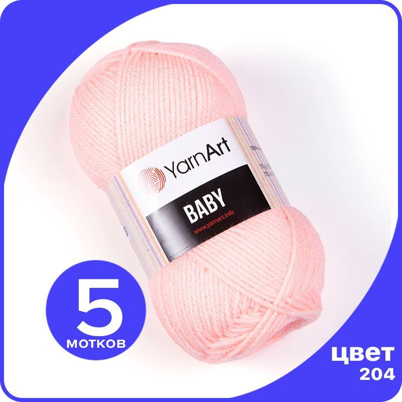 Пряжа YarnArt Baby 5 шт - 204 (Персик) - 50 гр х 150 м / ЯрнАрт Беби #1