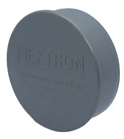 Заглушка канализационная 110 FLEXTRON #1