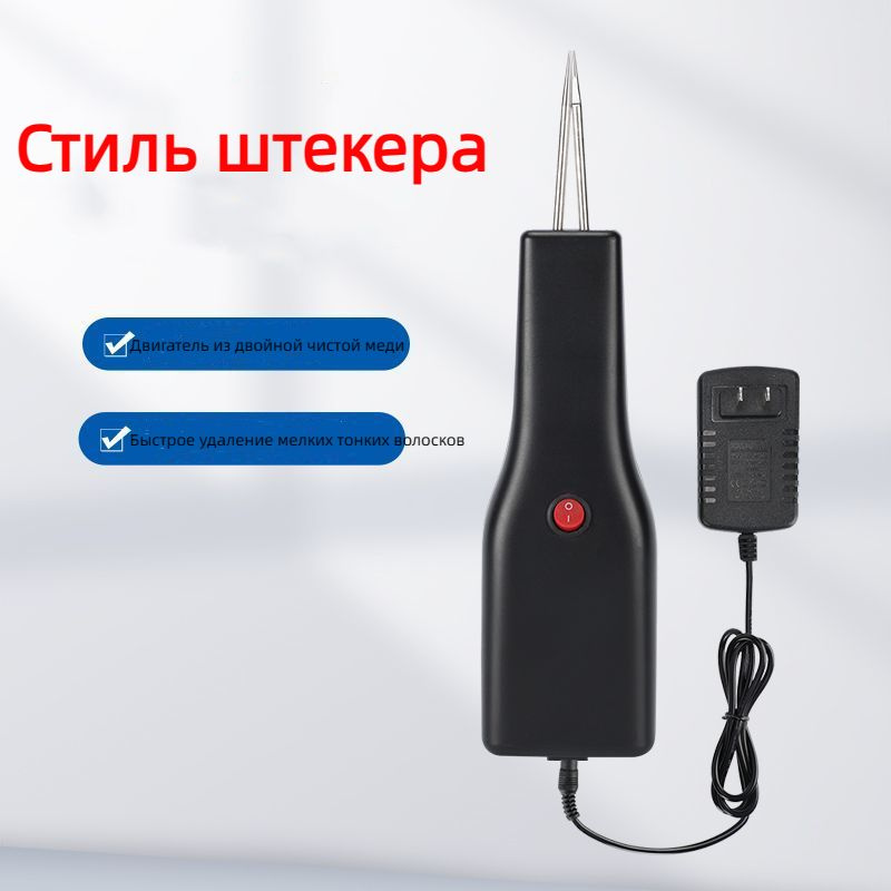 Электрический пинцет для удаления перьев,евровилки - купить с доставкой ...