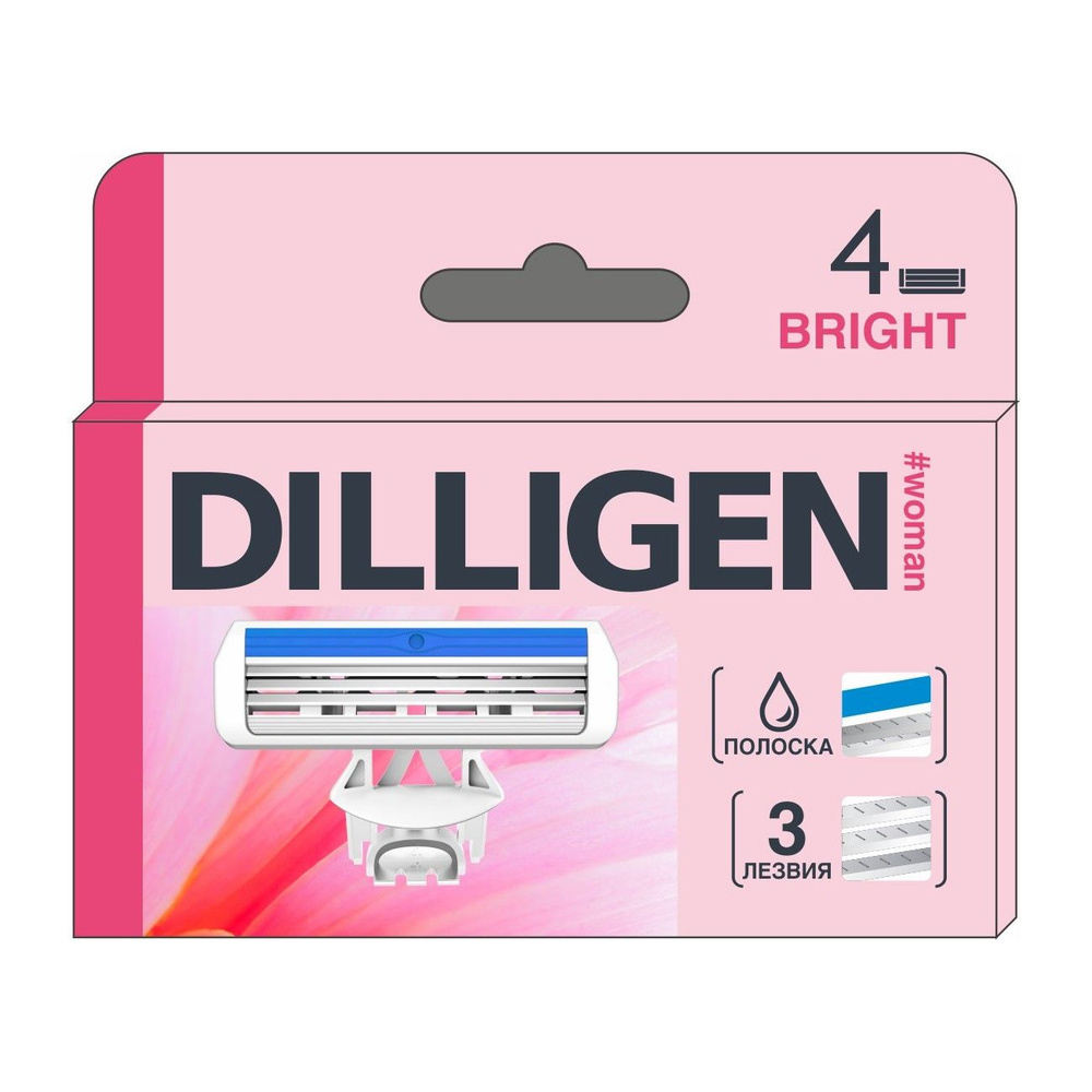 Набор сменных кассет для бритвенного станка Dilligen Bright3, 3 лезвия, 4 штуки  #1