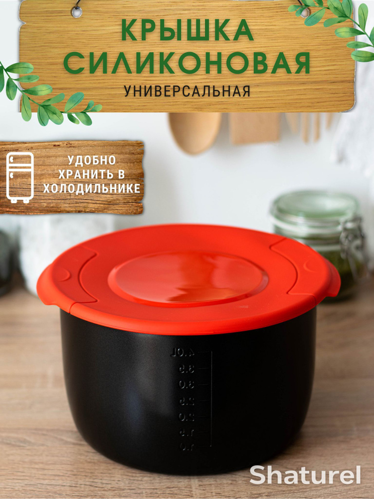 shaturel Крышка, 1 шт, диаметр: 24.5 см #1