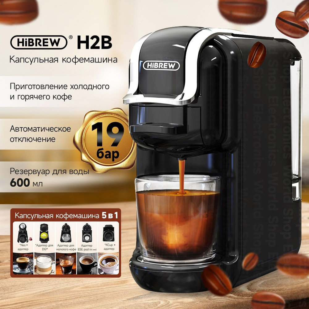 Кофемашина HiBREW H2B с несколькими капсулами,кафетерий 19 бар, 5 в 1  #1