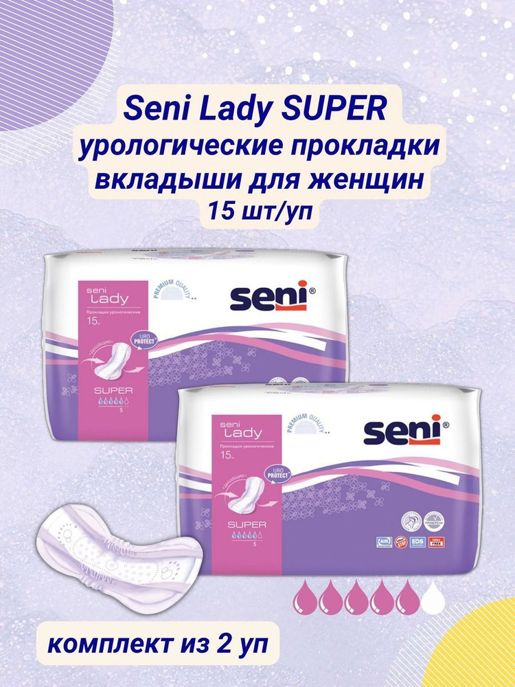 Seni Прокладки урологические женские Lady SUPER 15 шт/уп #1