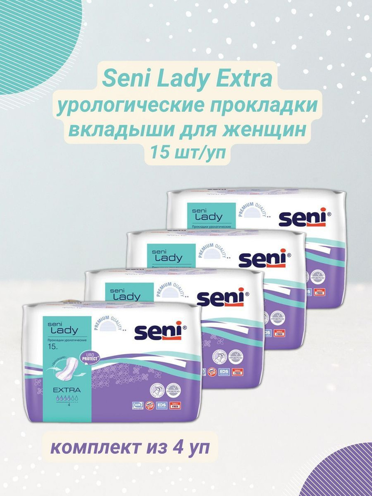 Seni Прокладки урологические женские Seni Lady EXTRA 15 шт/уп #1