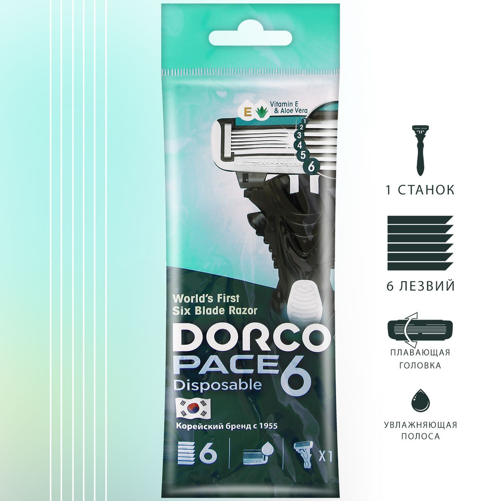 Dorco Бритва одноразовая PACE6 (1 станок), 6-лезвийная, плавающая головка, увлажняющая полоса, прорезиненная #1