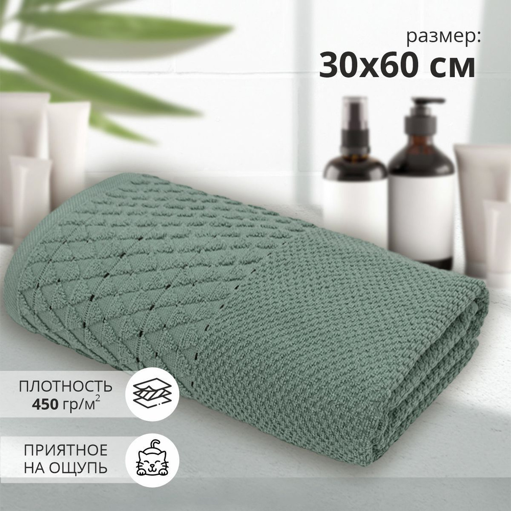 Махровое полотенце для рук и лица Аксель 30х60 зеленый/ плотность 450 гр/кв.м.  #1