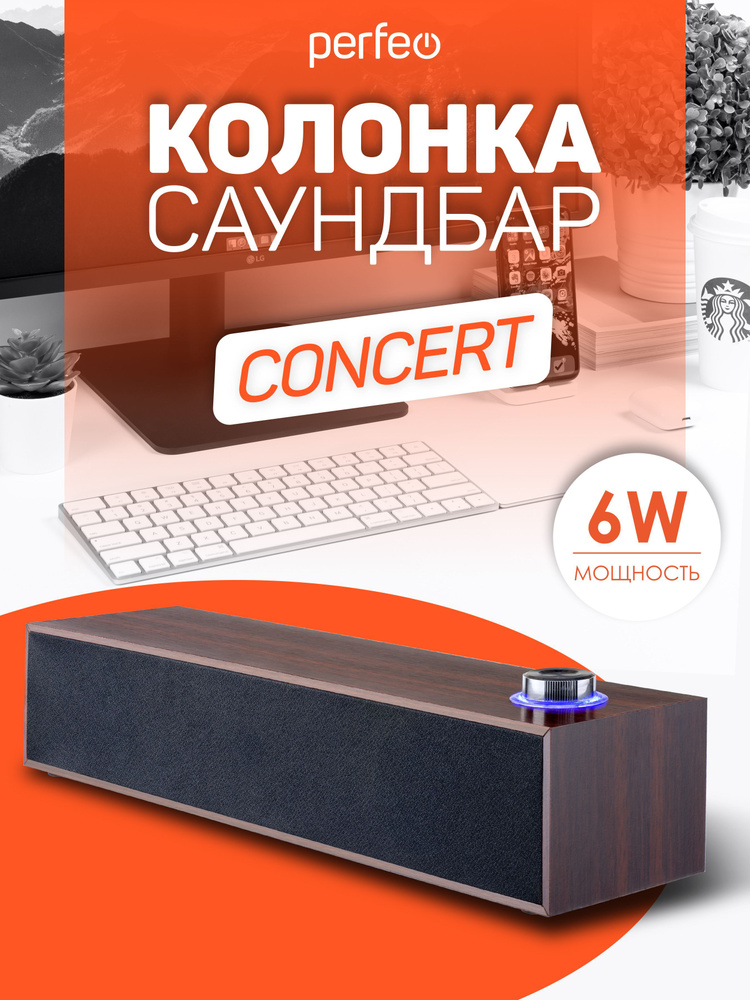 Компьютерная колонка-саундбар Perfeo "CONCERT", мощность 6 Вт, USB ...