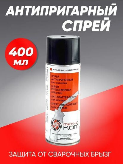Антипригарный спрей ТехноКат для сварки - купить с доставкой по ...