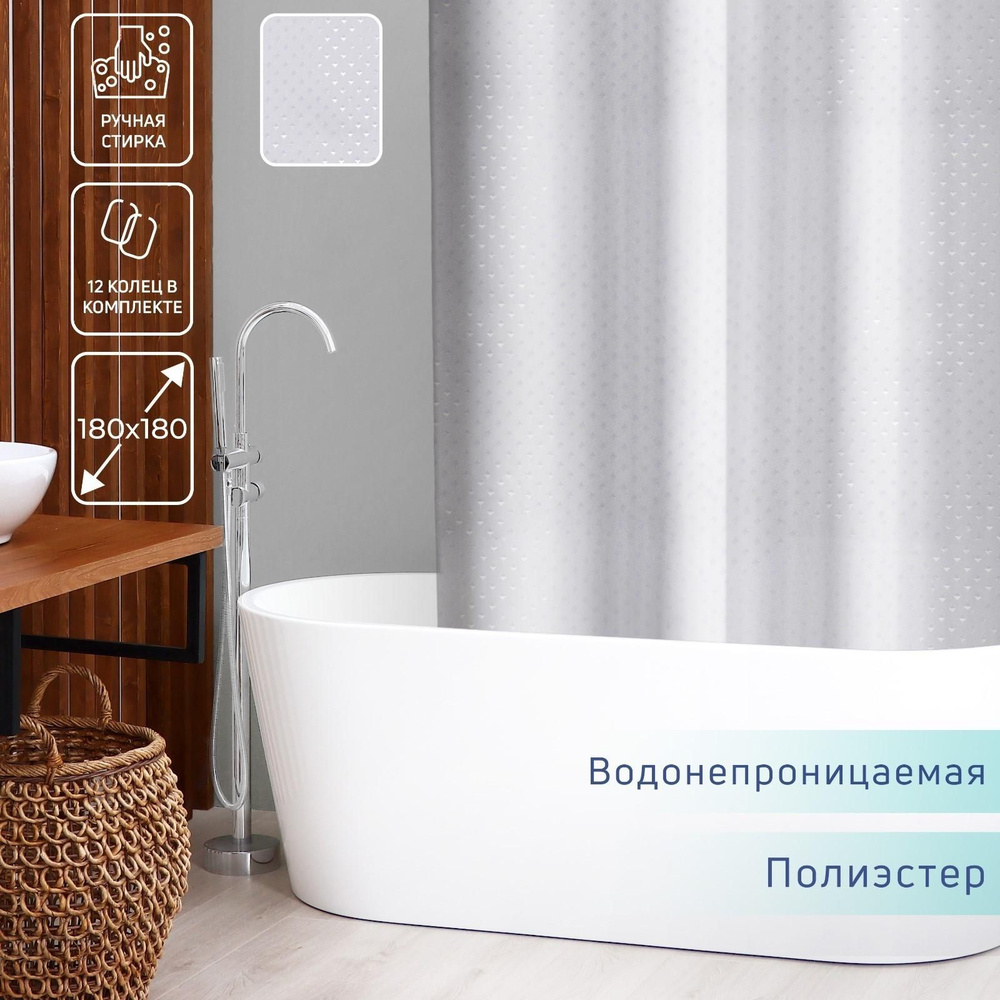 Штора для ванны Орион, 180х180 см, полиэстер, цвет белый #1