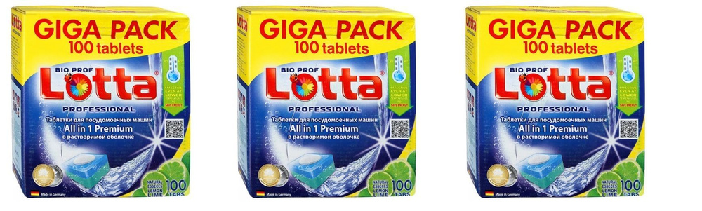 Таблетки для посудомоечных машин Lotta (Лотта) All in 1 Giga Pack, 100шт х 3уп  #1