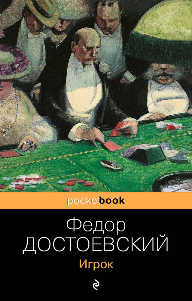 Игрок #1