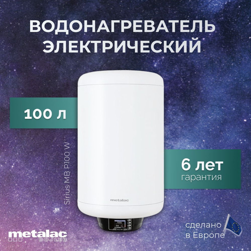 Водонагреватель электрический накопительный METALAC BOJLER Sirius MB P100 W (368385)  #1