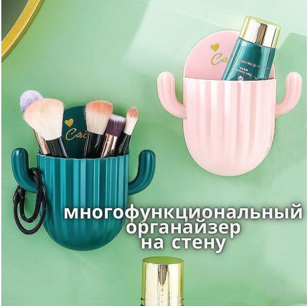 Настенный органайзер. Держатель для телефона и пульта. Контейнер для ...