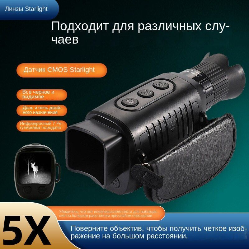 Высокая камера ночного видения, вы можете записать и фотографии ...