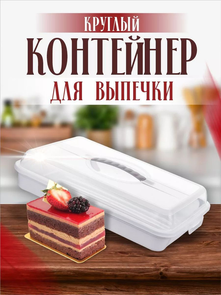 Elfplast Контейнер пищевой, 1 шт #1