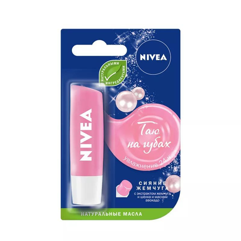 Nivea Бальзам для губ Жемчужное сияние 4,8 г #1